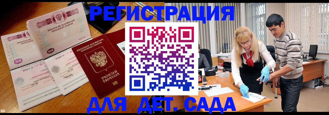 временная регистрация собственник в Малгобеке