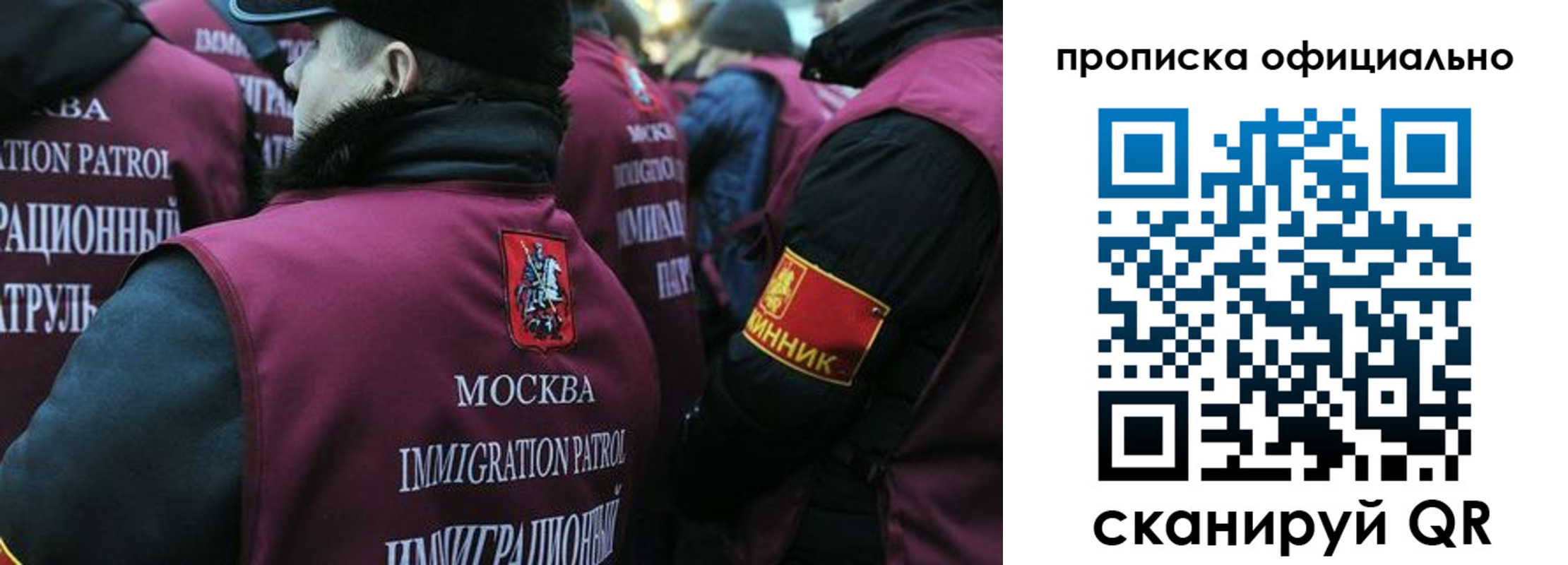 прописка 2025 в Малгобеке