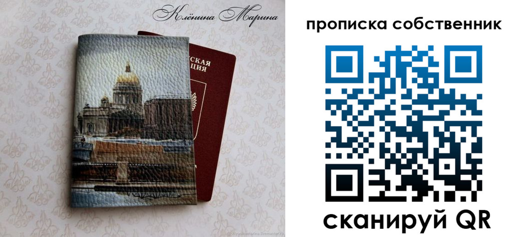 прописка ребенка в Малгобеке