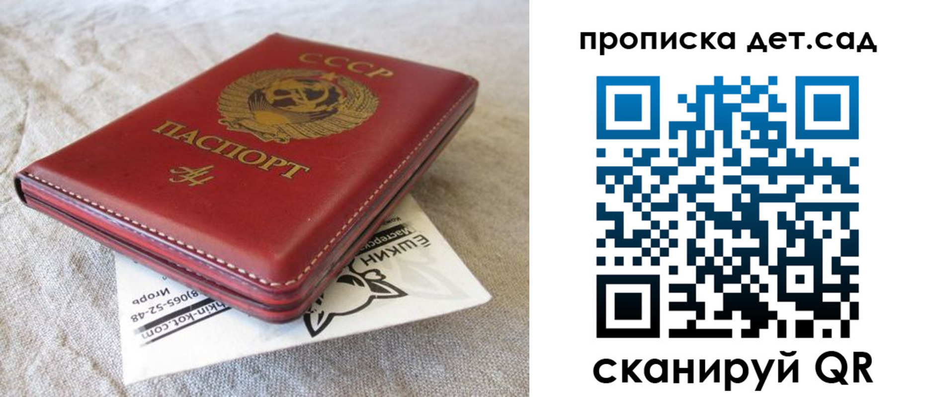 прописка для кредита в Малгобеке