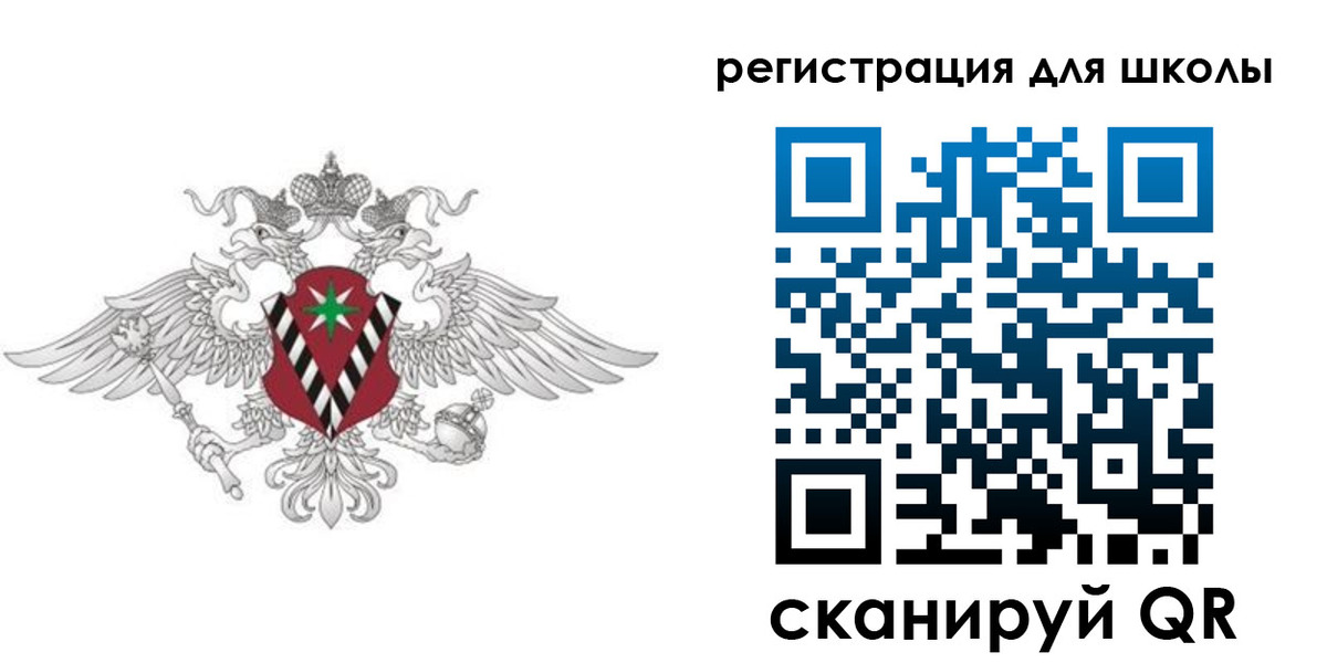 прописка ребенка в Малгобеке