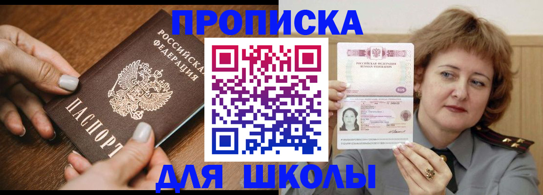 временная регистрация надежно в Малгобеке