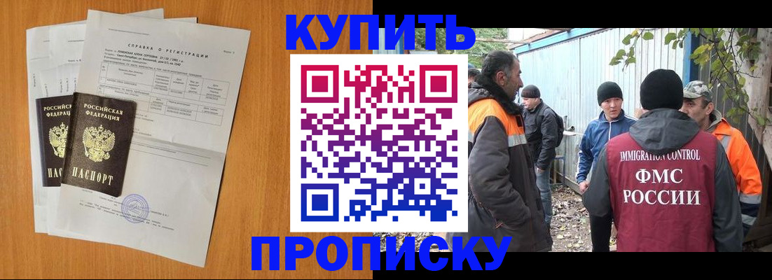 где прописаться в Малгобеке