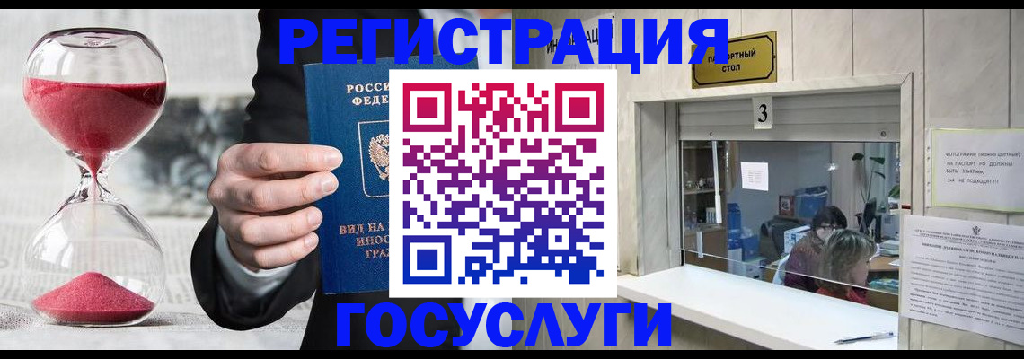 временная регистрация купить в Малгобеке
