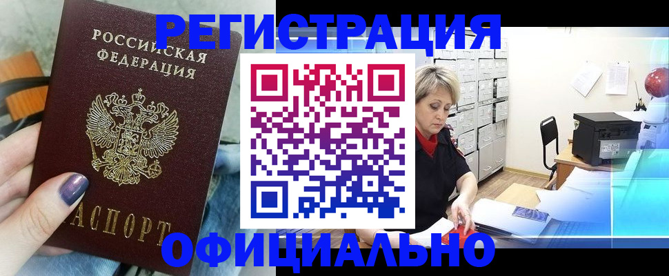 прописка для школы в Малгобеке