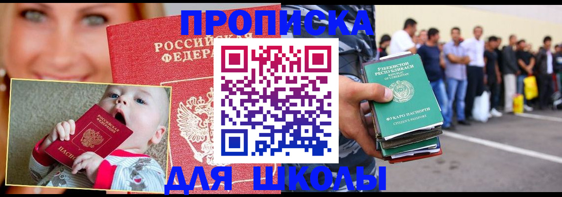 временная регистрация госуслуги в Малгобеке