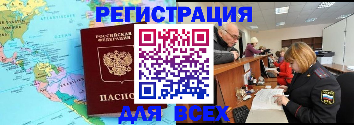 прописка в квартире в Малгобеке
